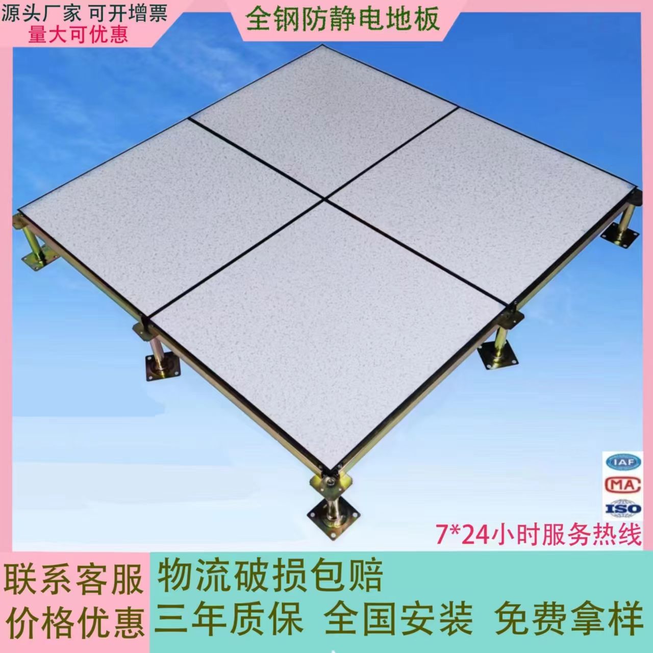 全钢防静电地板机房防静电地板陶瓷防静电地板架空地板600*600mm