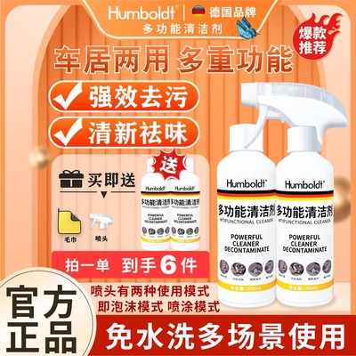 洪堡多功能清洁剂泡沫免水洗厨房油渍车顶棚织物鞋子抽油烟机厨房