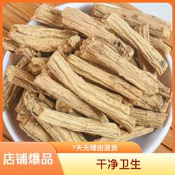 党参段 精选甘肃渭源白条党参段可当归白芍黄芪直发煲汤泡水
