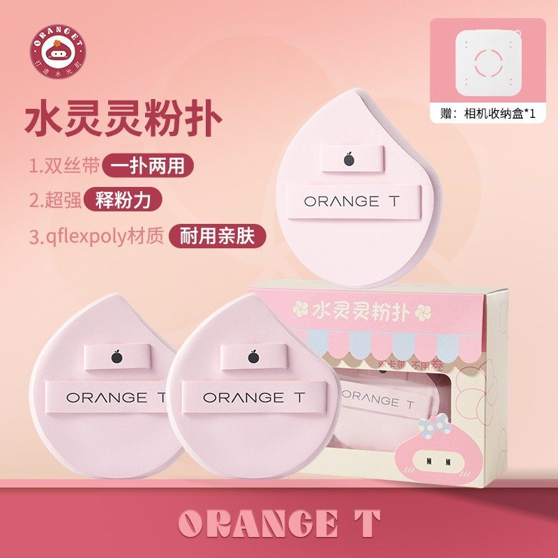 橙棠新品粉白【水灵灵】泡大粉扑柔软亲肤水光感底妆绑带牢固便携,彩妆/香水/美妆工具,美妆蛋/扑/海绵,淘宝优惠券,粉丝福利购,淘宝优惠卷