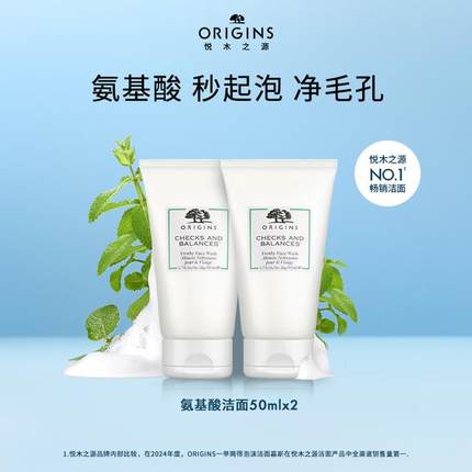 星品尝鲜|悦木之源白胖子洁面慕斯氨基酸安肤清洁护肤泡沫体验装