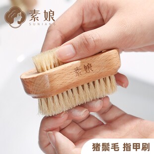 素娘猪鬃毛指甲刷清理指甲污垢 洗指甲缝洗手小刷子美甲清洁神器
