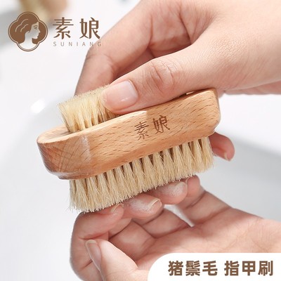 素娘猪鬃毛指甲刷清理指甲污垢 洗指甲缝洗手小刷子美甲清洁神器