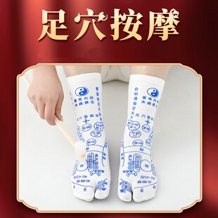 足底穴位袜子脚底足疗经络穴位图解袜中筒运动印花(赠送点穴笔)