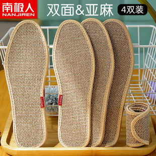 双面亚麻鞋垫男士吸汗防臭透气低帮皮鞋软底舒适除臭鞋垫子女夏季