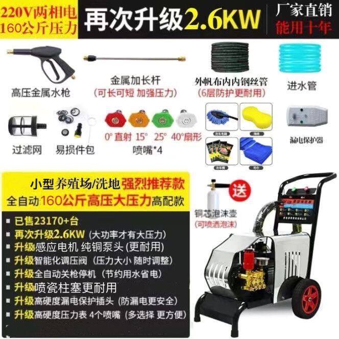 黑猫皇子超高压家用洗车机水枪商用清洗机220v自动洗车器大功率厂