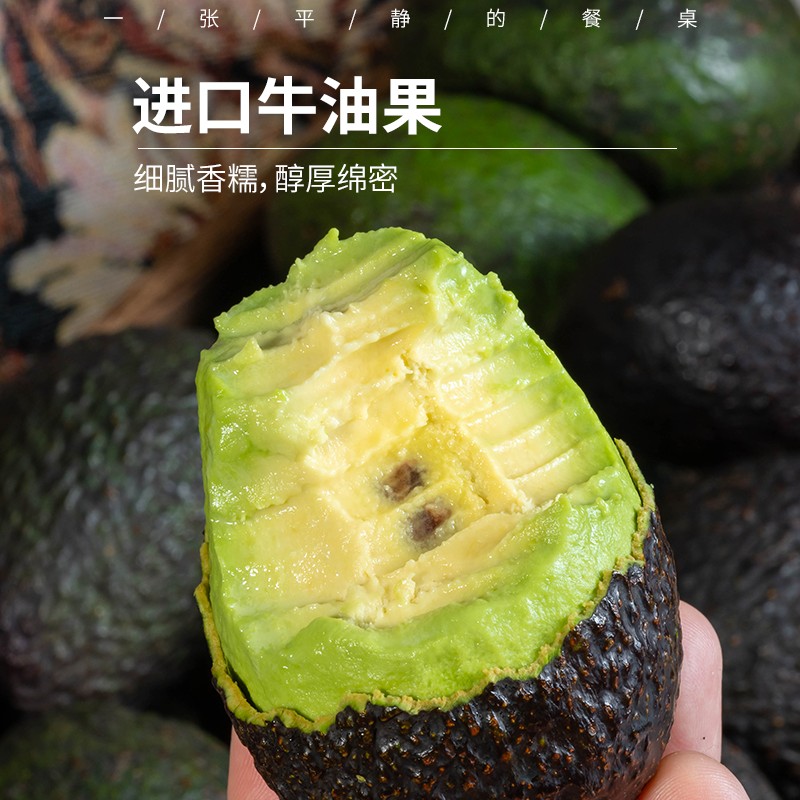 智利进口哈斯牛油果香醇绵密丝滑手握感食用森林黄油单果170g顺丰