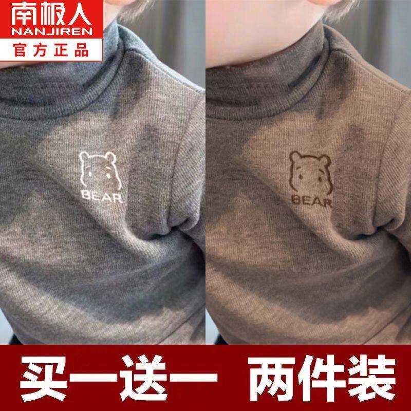 南极人绵羊绒新款儿童高领保暖长袖上衣小童宝宝秋冬打底衫男童