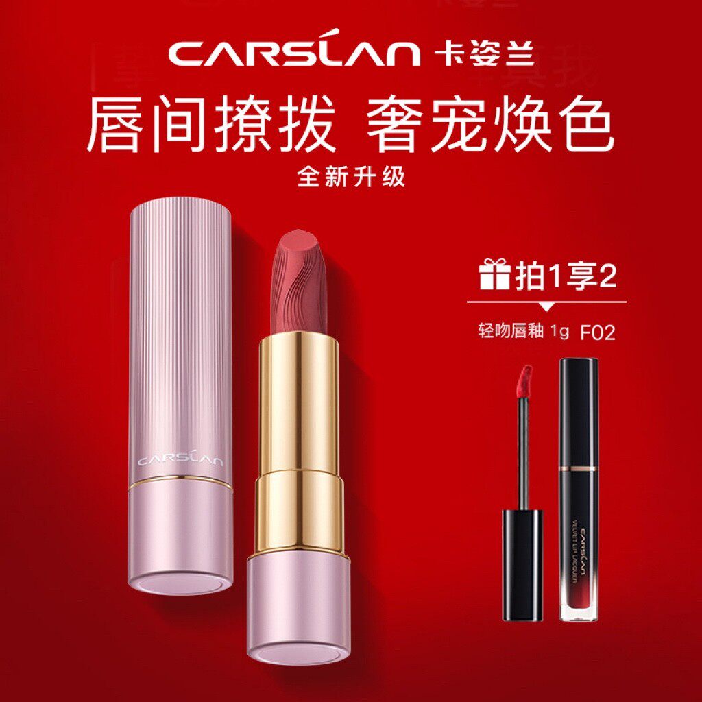 卡姿兰秋冬妆容好物哑光轻雾感口红唇釉显白磨砂蔷薇上色防水