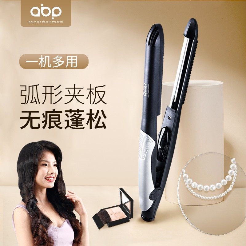 abp半圆弧形夹板卷发棒两用纹美发/烫发/染发器（