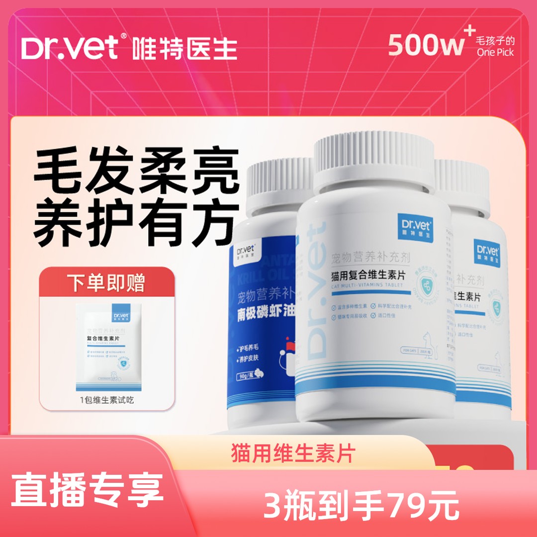 【好物节】猫用添加复合维生素片猫草片组合全年龄段适口性佳