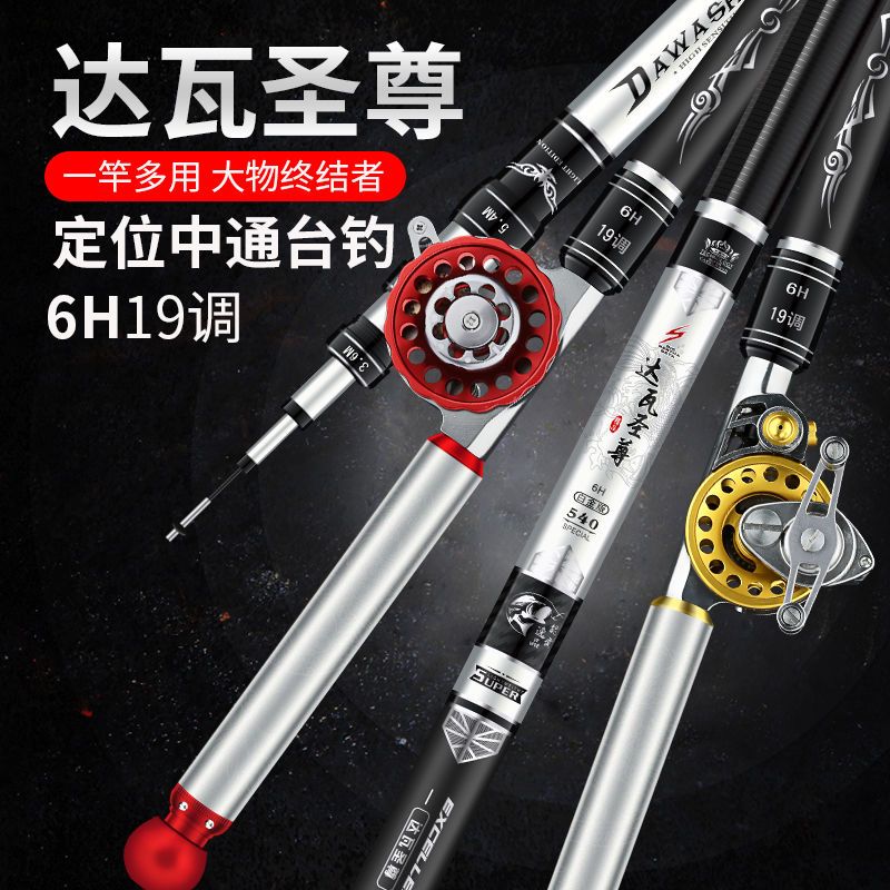达瓦圣尊19调定位中通竿内走线鱼竿超轻超硬钓鱼竿台钓竿中通鱼杆