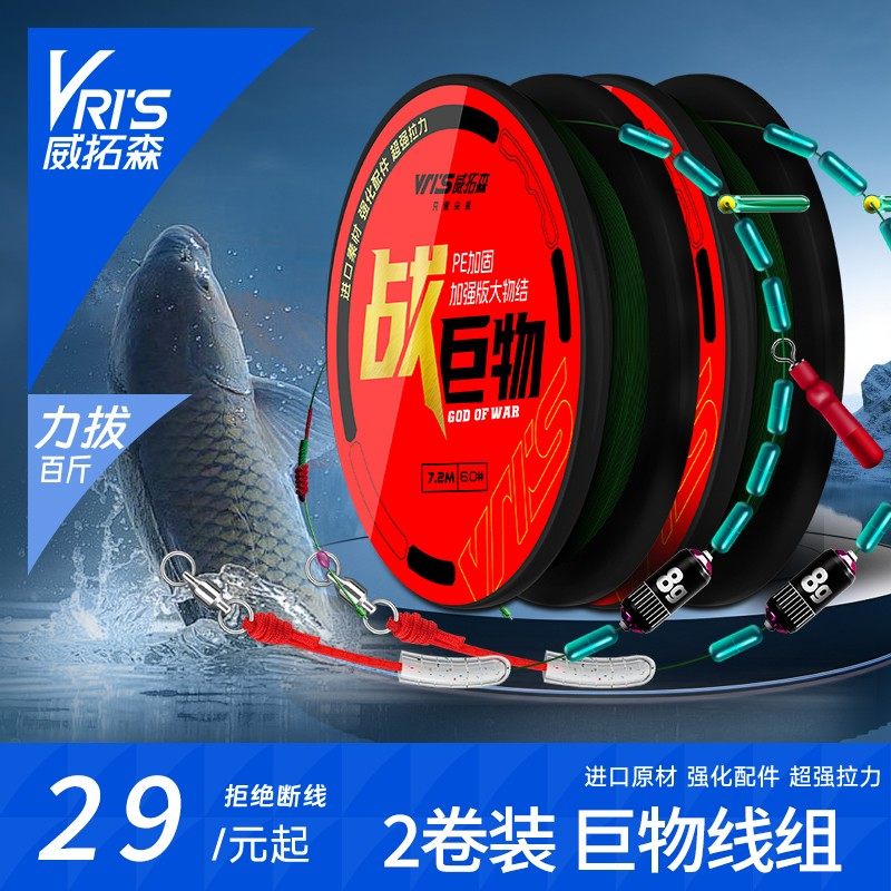 威拓森大物线组套装成品鱼线主线巨物专用浮钓鲢鳙草鱼钓组PE通线,户外/登山/野营/旅行用品,线组,淘宝优惠券,粉丝福利购,淘宝优惠卷