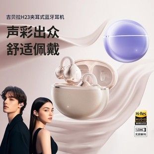 2026新款AI星环耳夹百搭耳饰蓝牙耳机环绕声超长续航降噪小巧通用