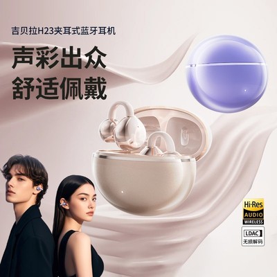 2026新款AI星环耳夹百搭耳饰蓝牙耳机环绕声超长续航降噪小巧通用