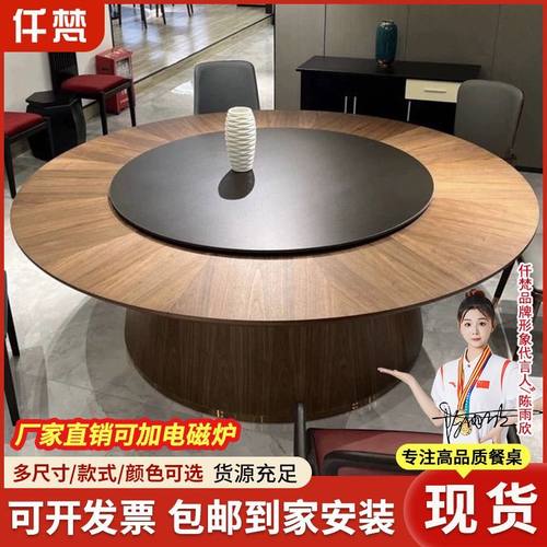 新中式酒店大圆桌电动实木餐桌带岩板转盘15人20人饭店餐厅家用桌