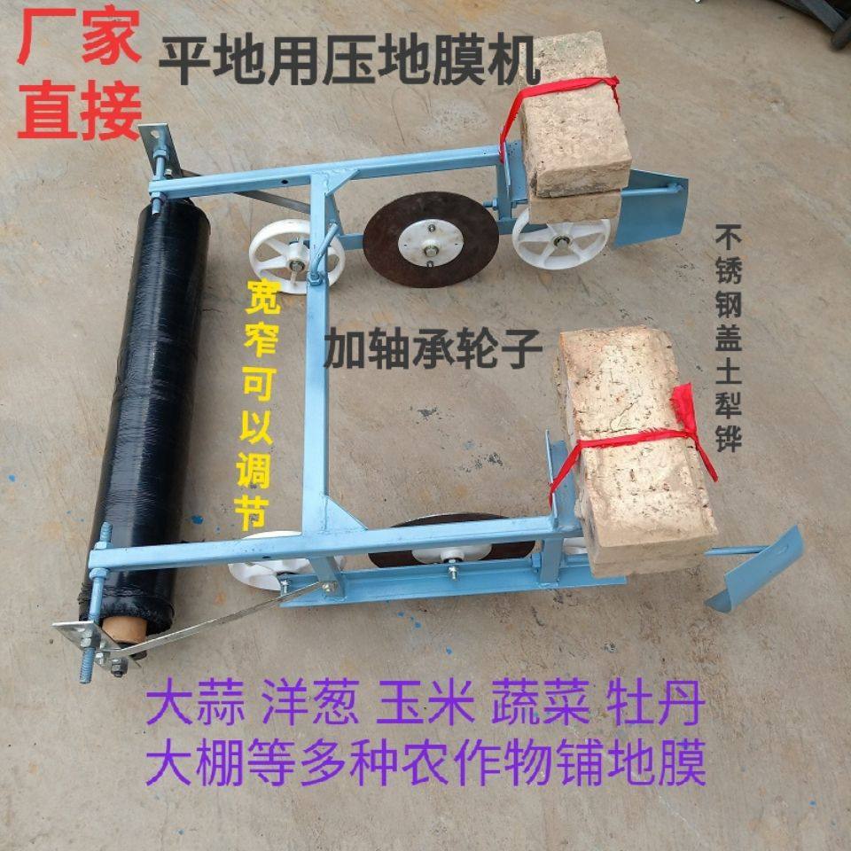 大蒜用地膜机 铺地膜机盖地膜机多用自动压膜盖土 手拉西瓜盖膜机