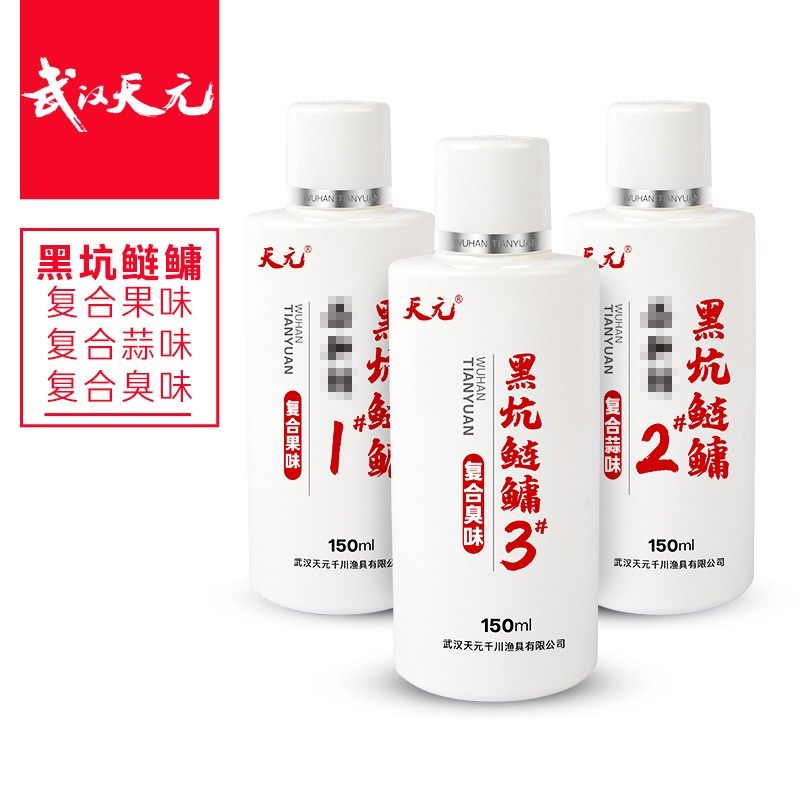 天元黑坑鲢鳙液体150ml 1号复合果味/2号复合蒜味/3号复合臭味饵,户外/登山/野营/旅行用品,台钓饵,淘宝优惠券,粉丝福利购,淘宝优惠卷