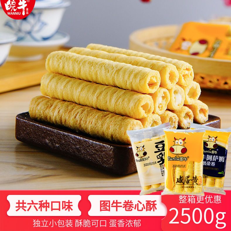 图牛咸蛋卷芝士豆乳卷心酥儿童零食流心休闲阿萨姆奶茶夹心饼干