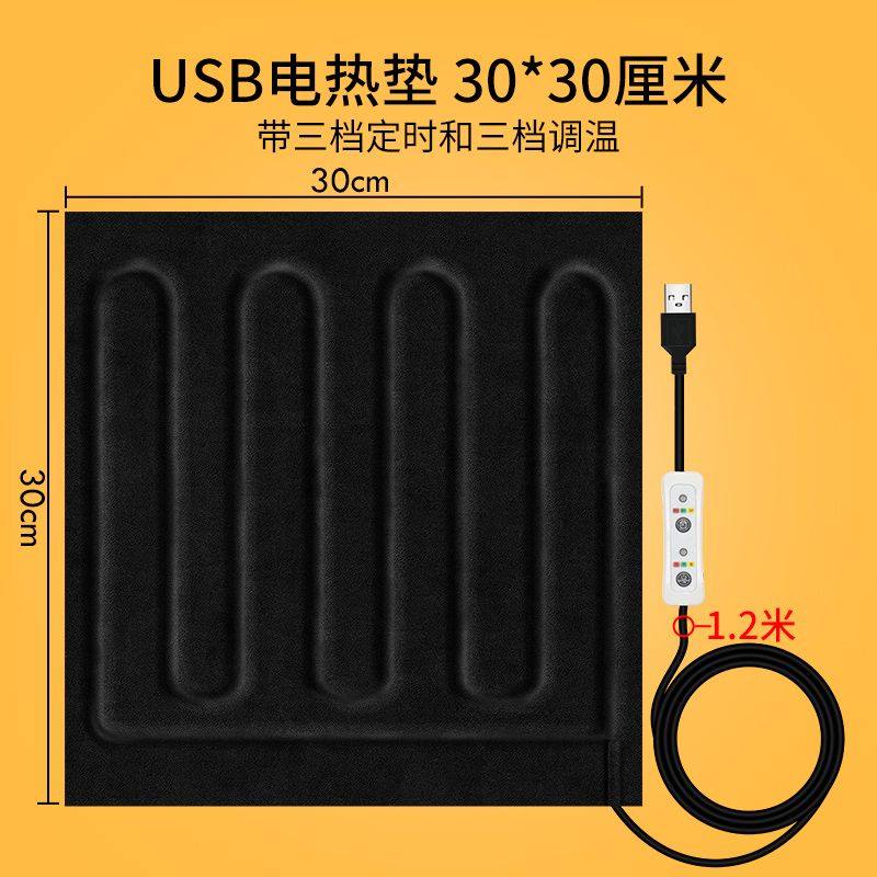小型电热毯加热坐垫USB单人宠物热敷自制diy用迷你小块小号电褥子,居家日用,其它,淘宝优惠券,粉丝福利购,淘宝优惠卷
