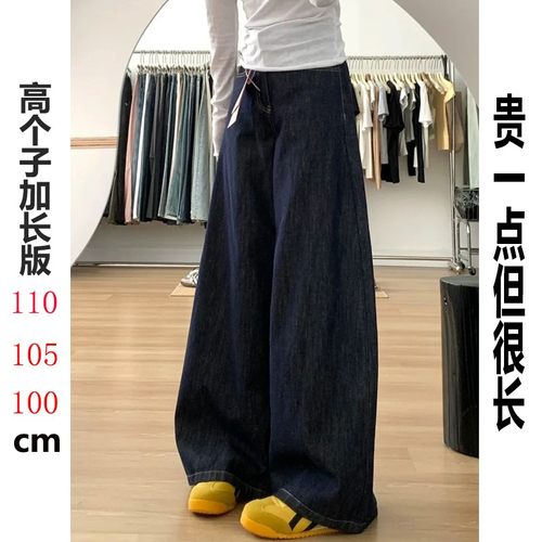 裤长113cm丹宁色深蓝牛仔裤女高腰宽松春季新款加长175阔腿拖地裤