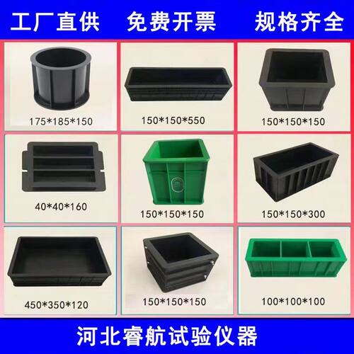 混凝土试模150砂浆试块模具70.7试块盒100砼三联抗渗抗压塑料试模