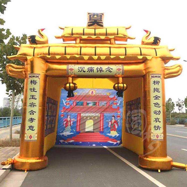 白事灵棚气模黑白蓝金色灵堂尖顶双层充气灵棚彩虹门殡葬用品大全