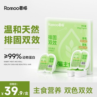 蓉喵排毛固毛通用高蛋白营养全价猫主食罐湿粮 上市 新品