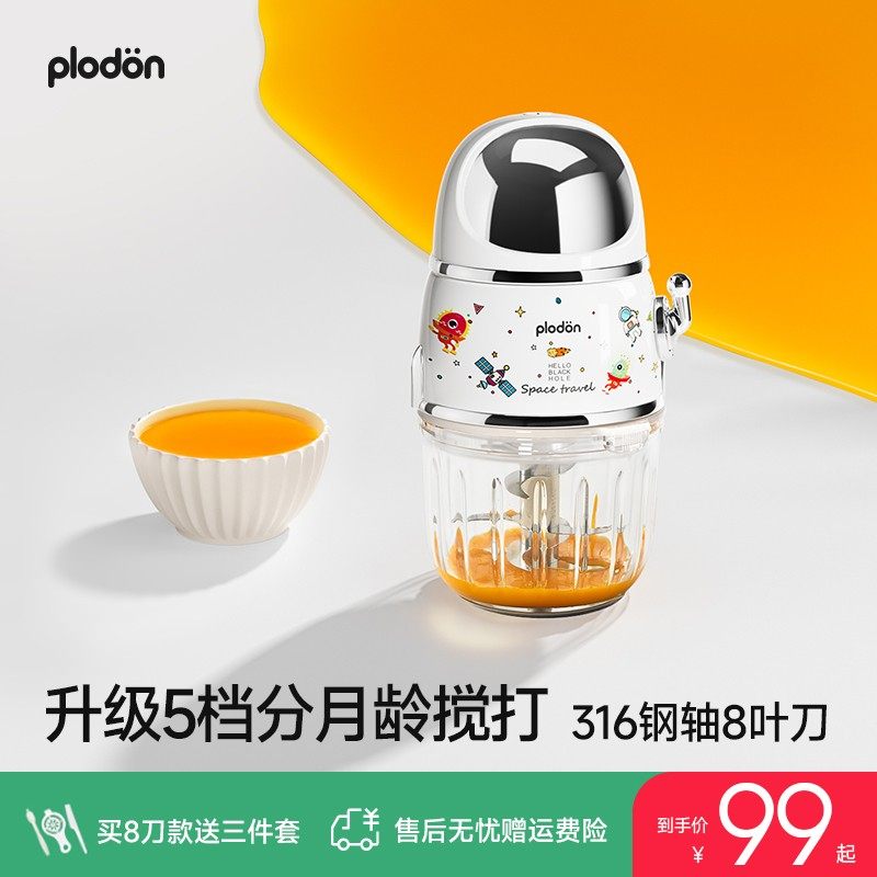 浦利顿辅食机婴儿多功能一体宝宝料理机电动果泥研磨器打泥机肉泥