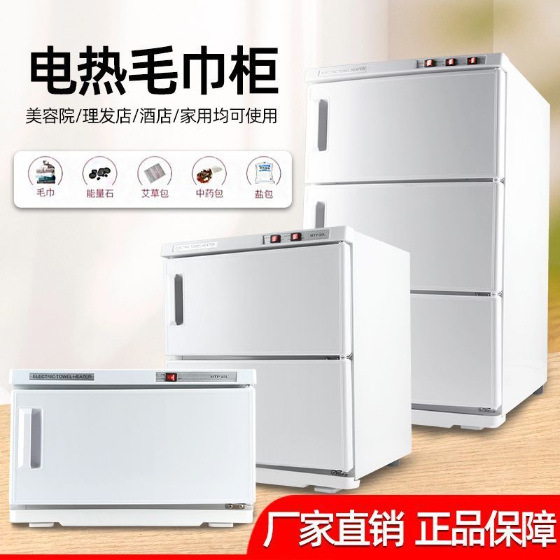 太太美容美发店高温热敷蒸汽湿热消毒柜迷你小型电热毛巾柜百安居