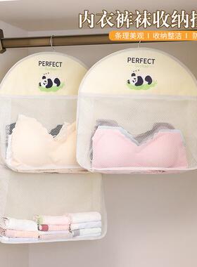 【拍1发2】新款内衣内裤袜子收纳挂袋衣柜门后墙上壁挂网兜居家好