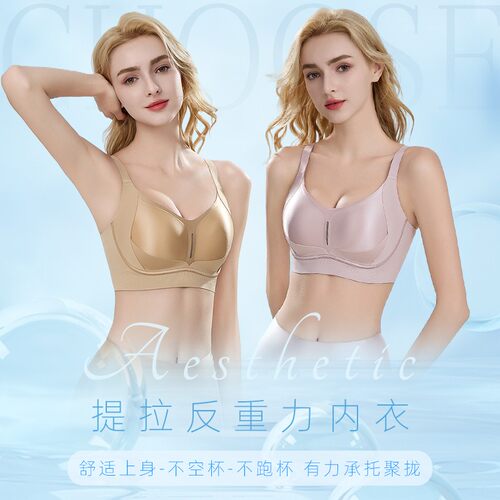 【金绷带】反重力塑形调整型内衣欧若风无痕薄款舒适上托文胸K014