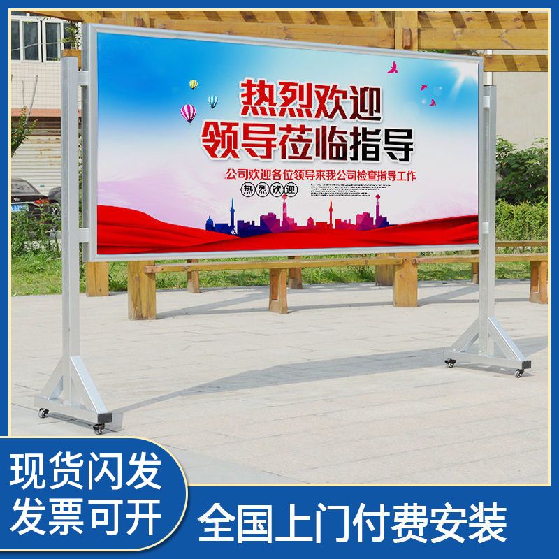 定做室内外可移动宣传栏广告栏双面移动展板活动公告栏移动告示栏