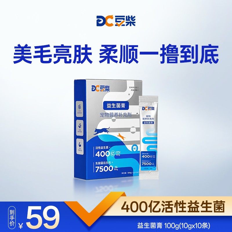 豆柴宠物成幼犬猫补充营养猫狗益生菌膏,宠物/宠物食品及用品,猫益生菌,淘宝优惠券,粉丝福利购,淘宝优惠卷