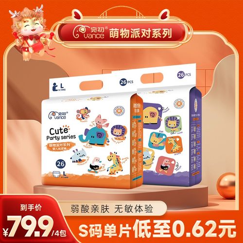 宛初萌物派对婴儿纸尿裤新生儿超薄透气冬季医护级尿不湿拉拉裤