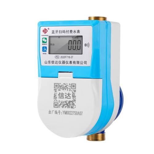智能水表蓝牙水表ic卡预付费自来水家用出租屋扫码充值4g远程水表