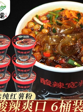 自播陈薯纯红薯酸辣宽粉134.5g*6桶装/箱美味夜宵代泡面