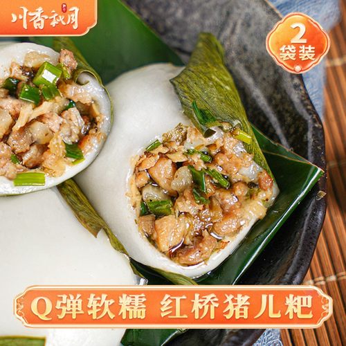 川香秋月 红桥猪儿粑350g*2袋 四川猪儿粑叶儿耙手工制作特色早餐