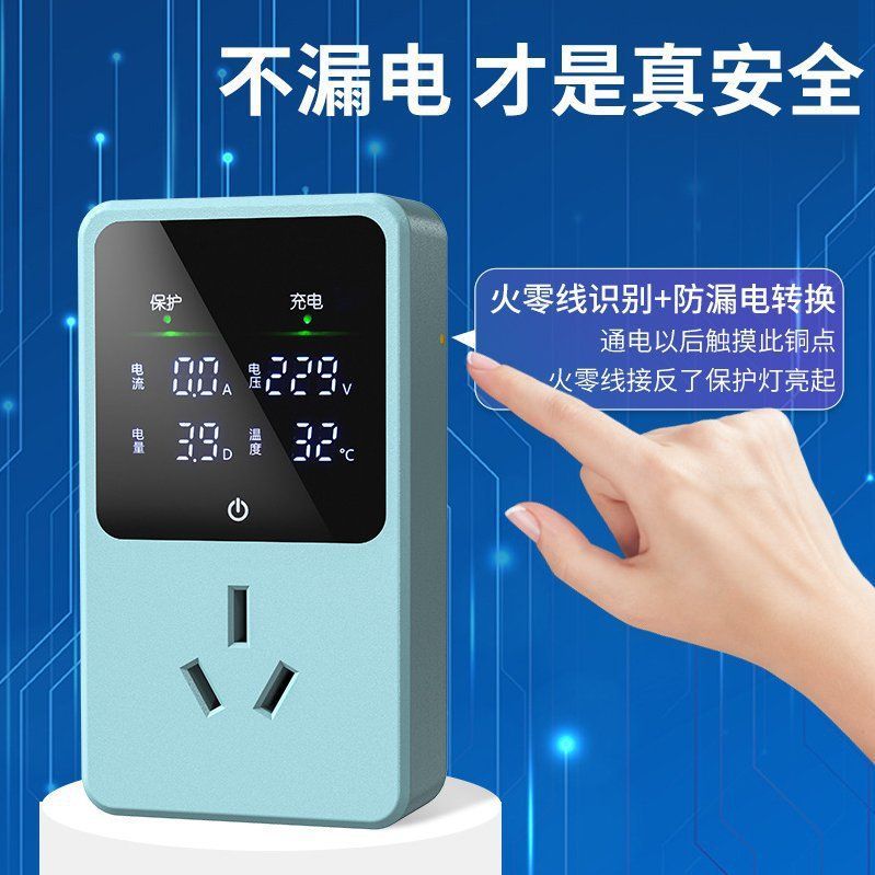 新能源车电动汽车充电转换器免地线接地宝通用插座10a转16a随车充