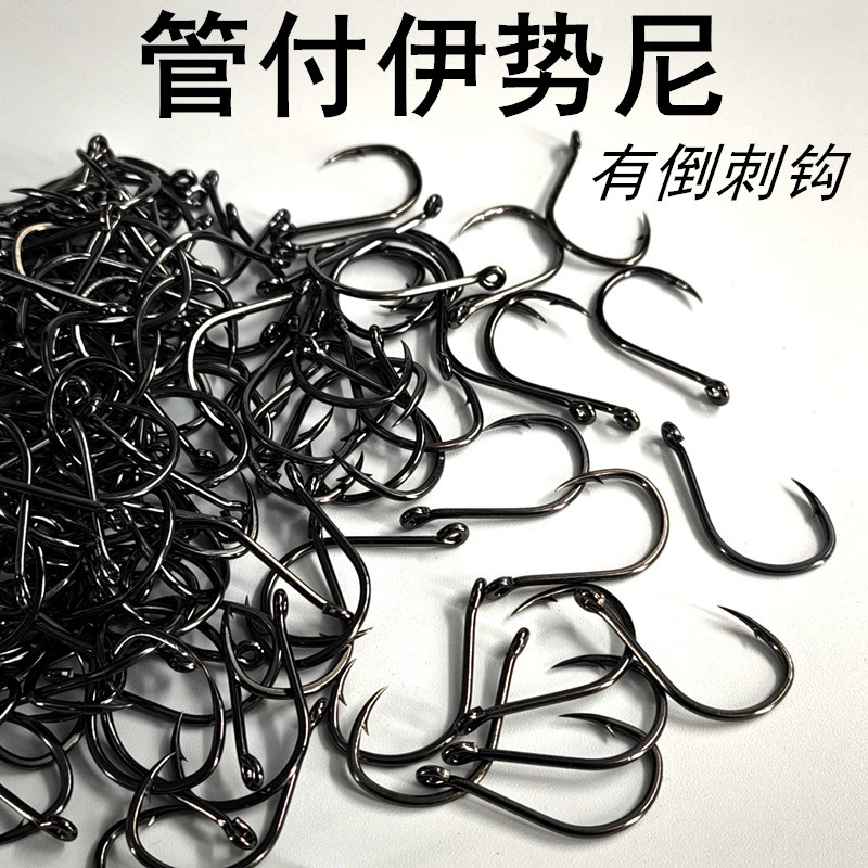 管付伊势尼歪嘴鱼钩带孔钩子路亚单钩海钓管付钩带圈钓鱼钩黑鱼钩