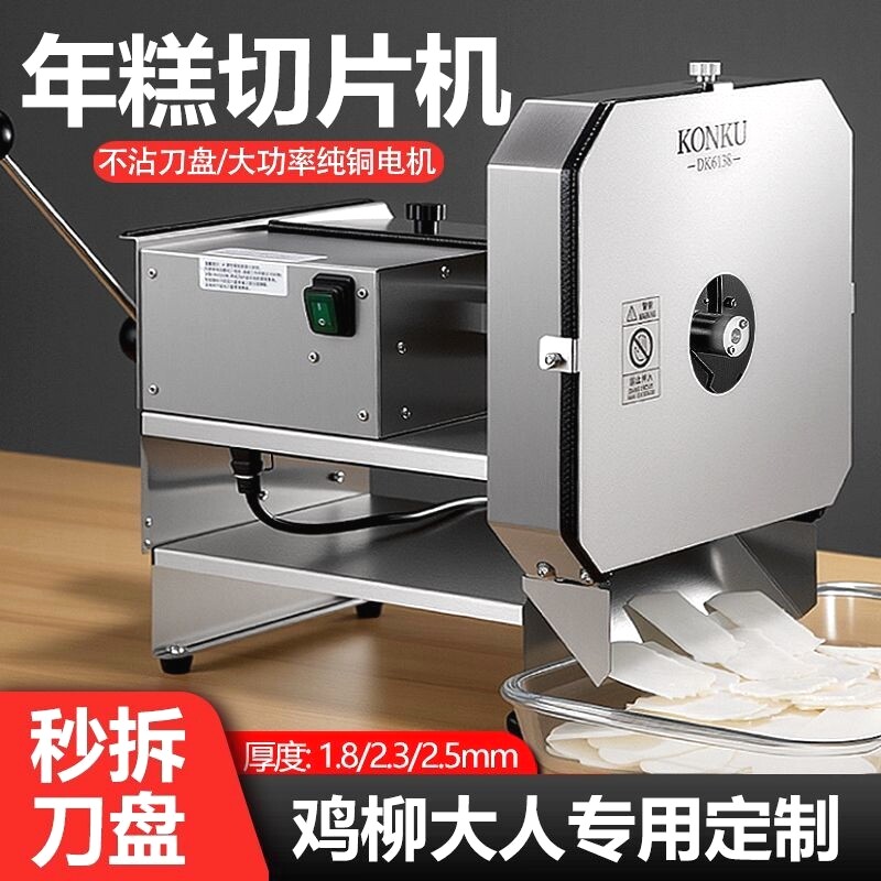 鸡柳大人空气年糕商用切腊肠熟牛肉土豆萝卜小型电动切片切丝机