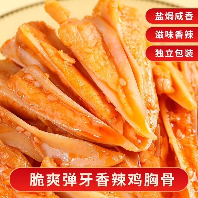 懒吃侠客家鸡胸骨三角骨脆骨网红推荐爆款卤味熟食休闲零食