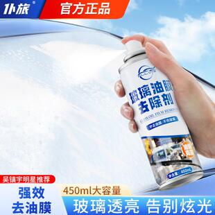 仆旅汽车前挡风玻璃油膜去除剂车窗强力去油去污油膜清洗剂大瓶装