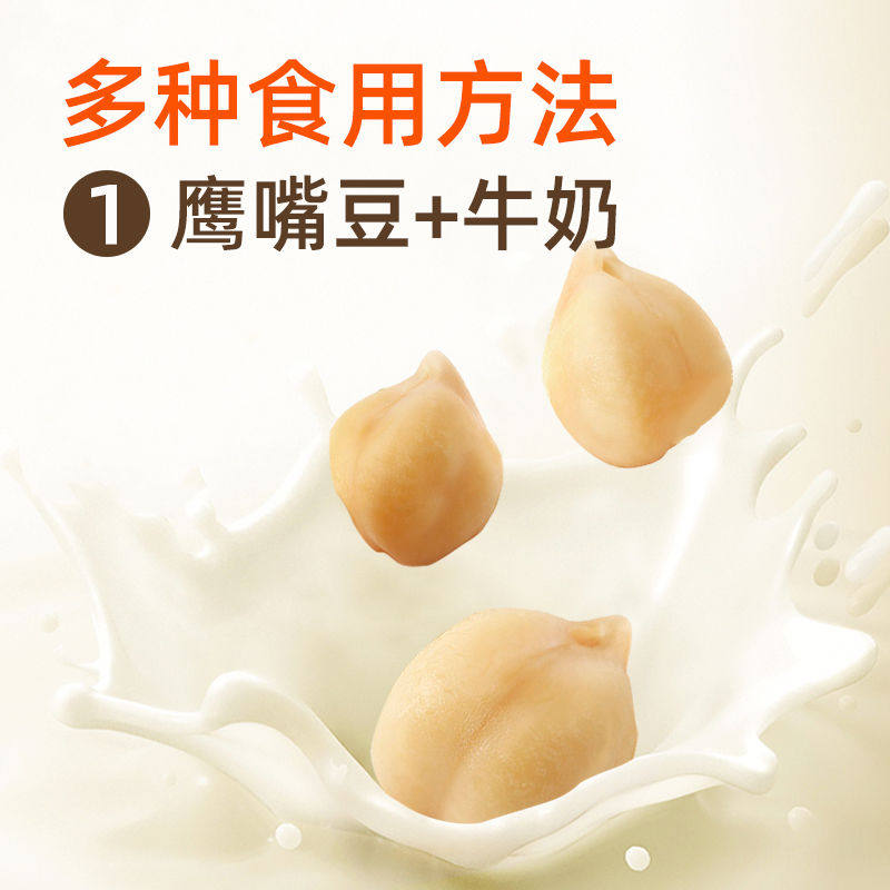 50g蒸原味软鹰嘴豆即食蒸煮低脂非油炸非烘烤软糯零食 乐此鹰嘴豆