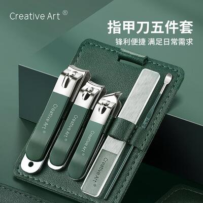 creative art指甲刀套装指甲剪指甲刀家用男女士便携带挖掏耳勺