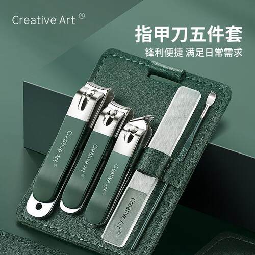 creative art指甲刀套装指甲剪指甲刀家用男女士便携带挖掏耳勺