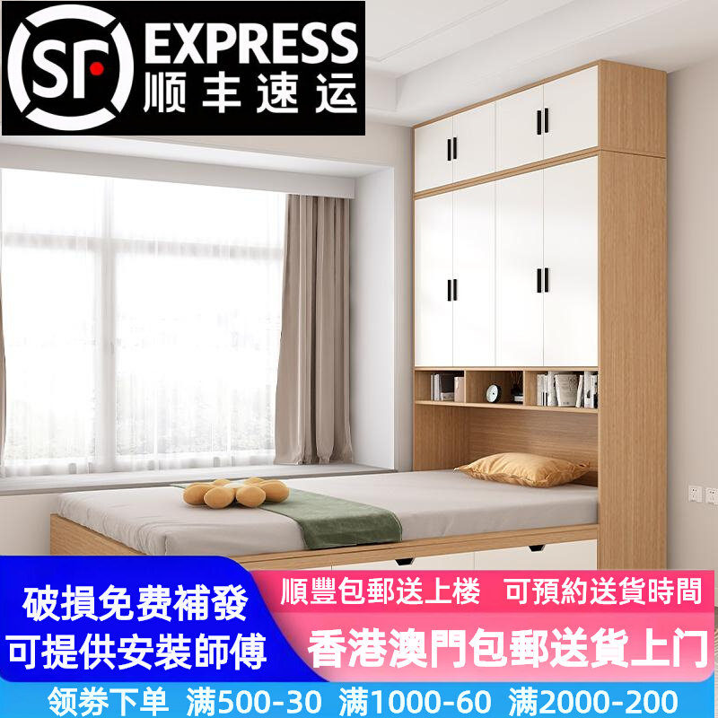 [香港包邮]现代简约榻榻米床衣柜一体小户型多功能省空间镂空床柜