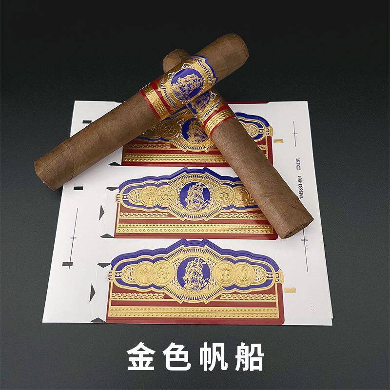 雪茄标签贴雪茄脚标防爆自粘定做免费设计镭射笳衣环标不干胶贴纸
