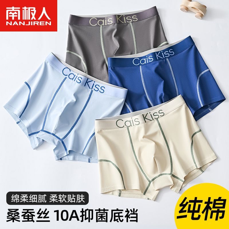 南极人高档青少年发育期男孩内裤纯棉抗菌学生初高中生男款平角裤