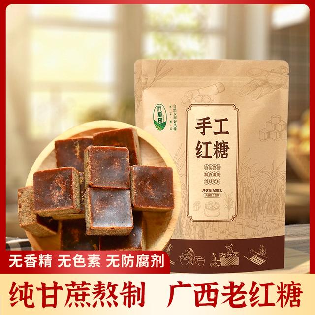 广西手工红糖姜茶经期红糖纯手工无添加独立内袋tz